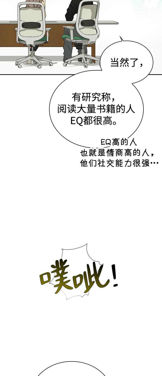第1话 恋爱评分40