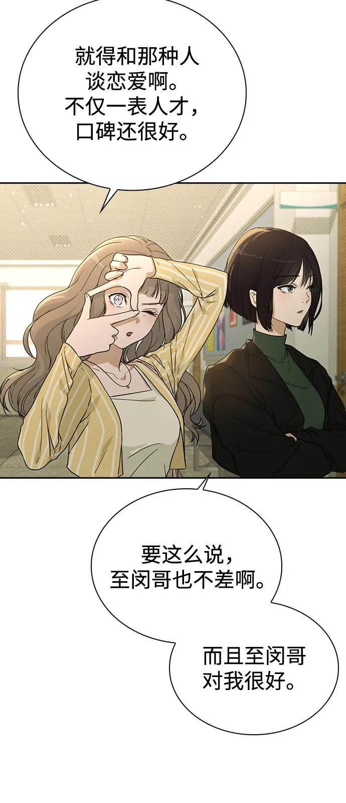 第1话 恋爱评分57