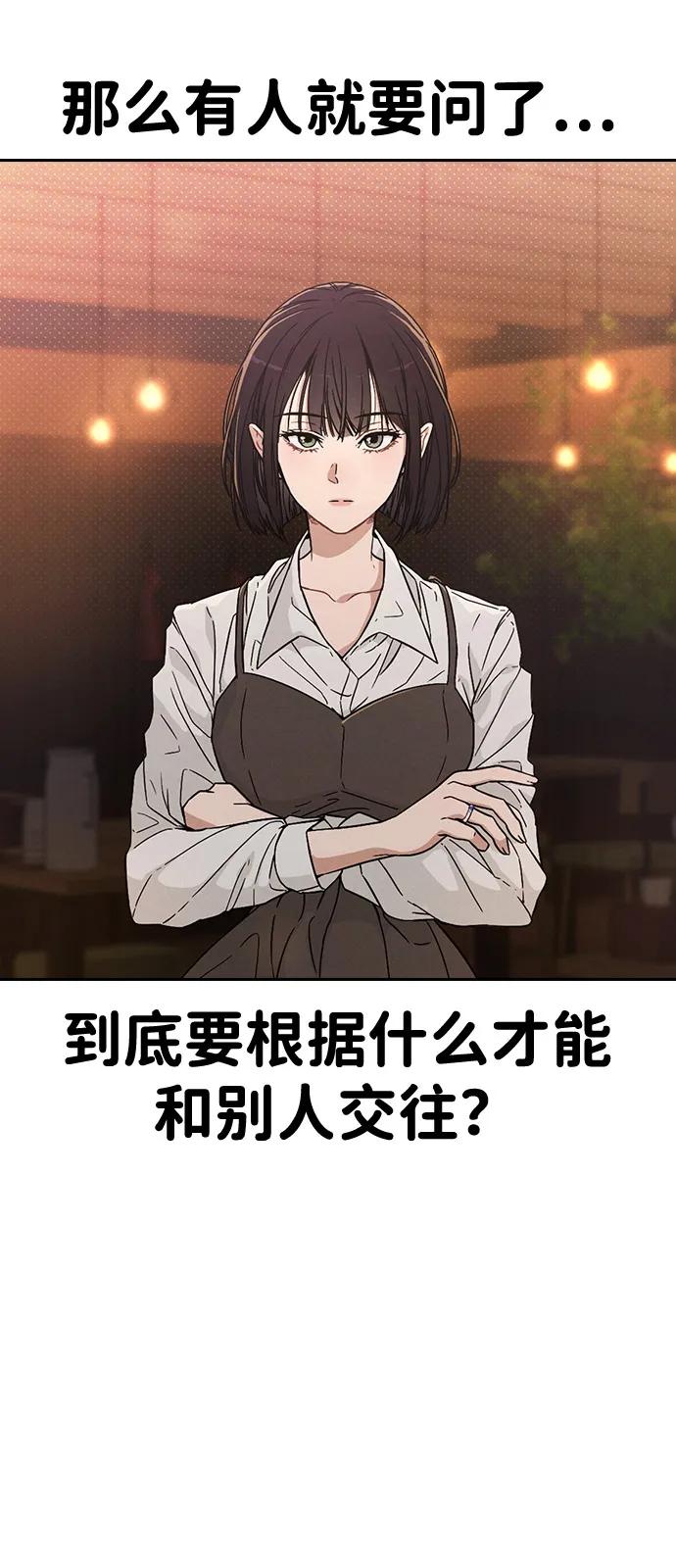 第1话 恋爱评分6