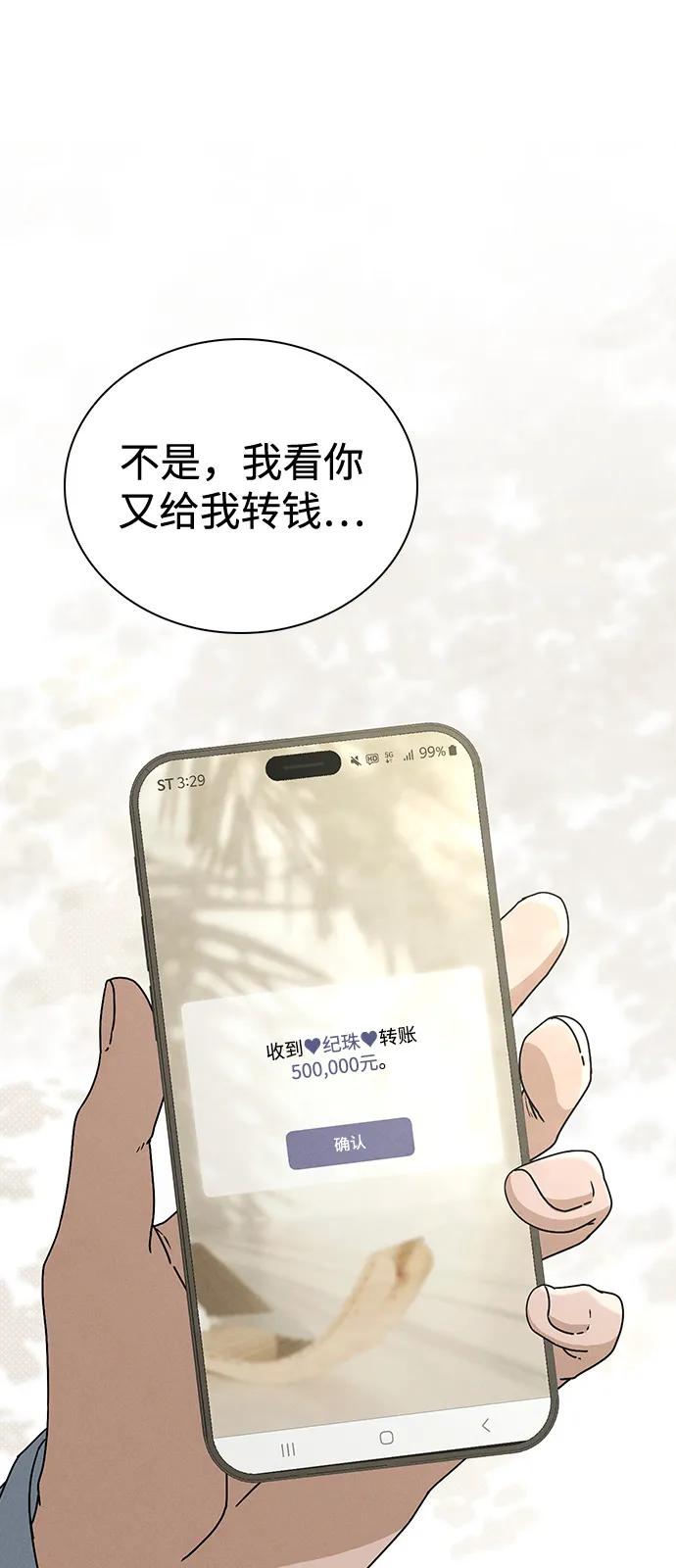 第1话 恋爱评分65