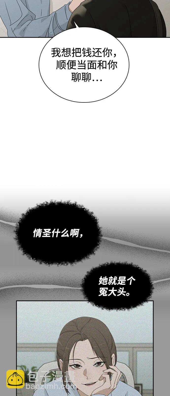 第1话 恋爱评分68