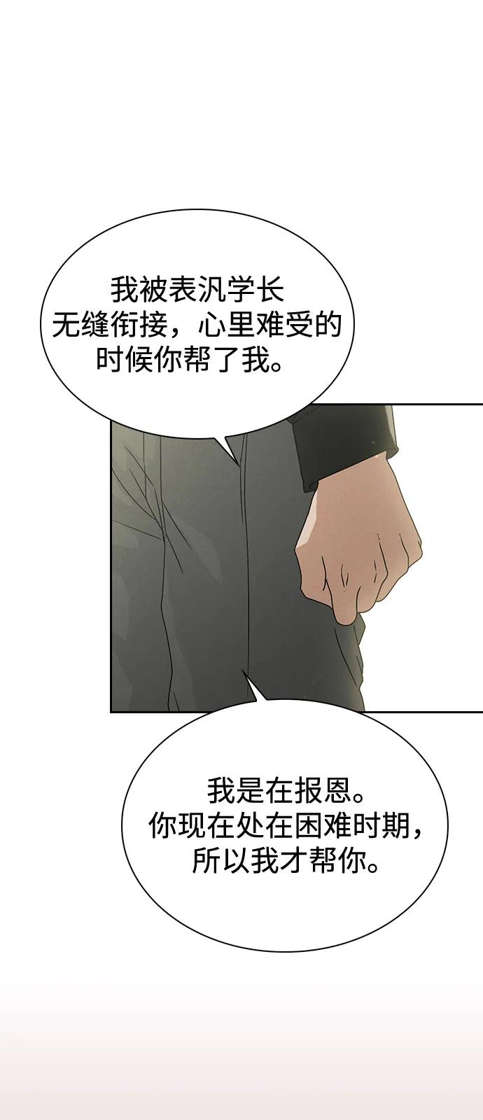 第1话 恋爱评分70