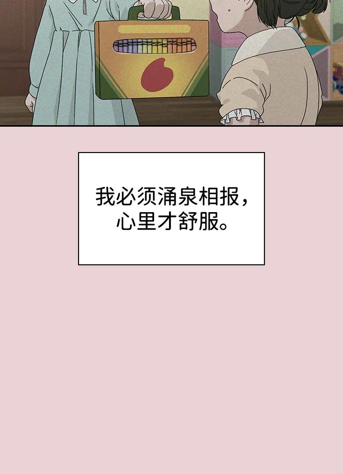 第1话 恋爱评分73