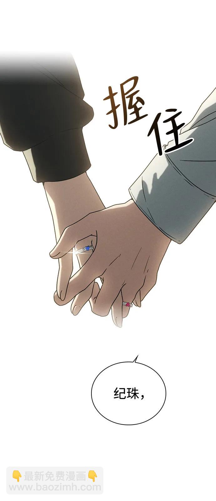 第1话 恋爱评分76