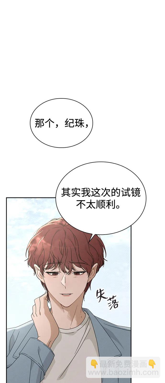 第1话 恋爱评分85