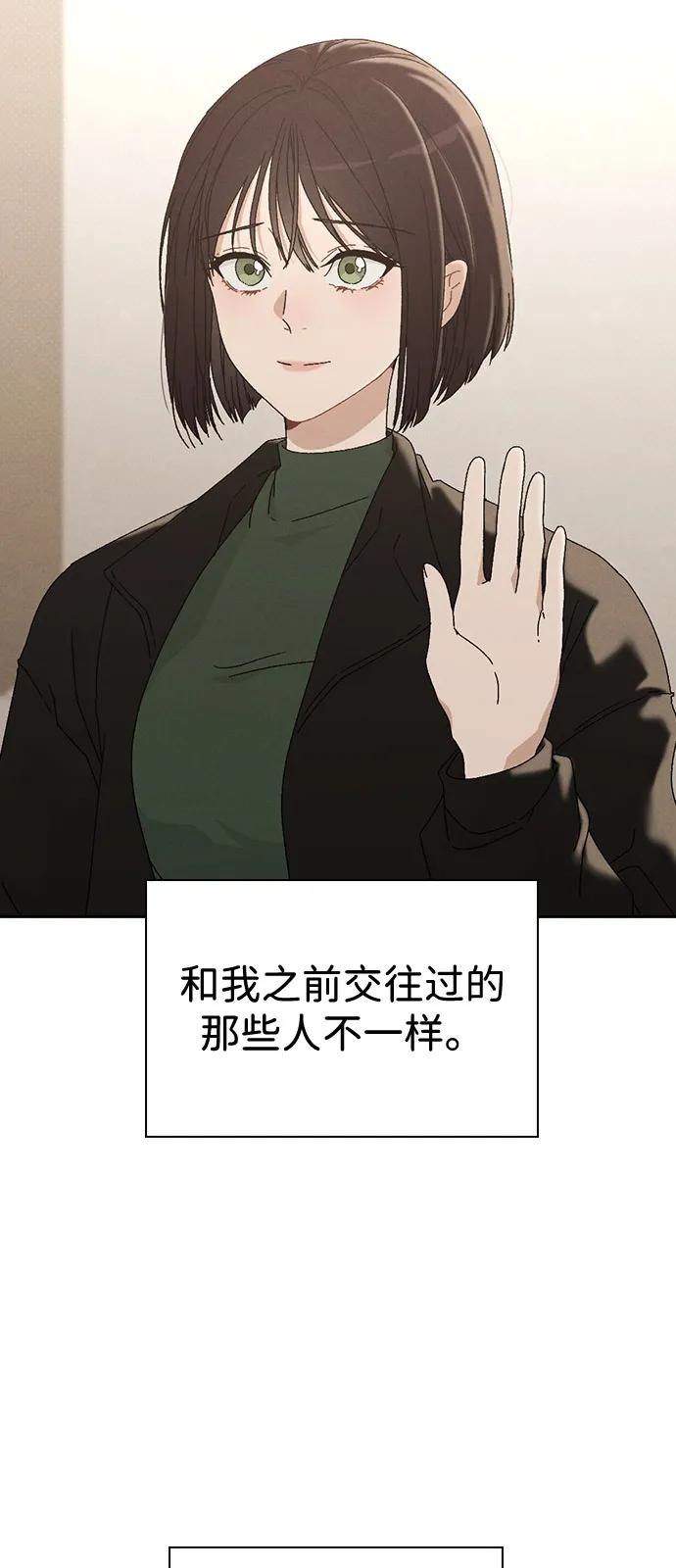 第1话 恋爱评分95