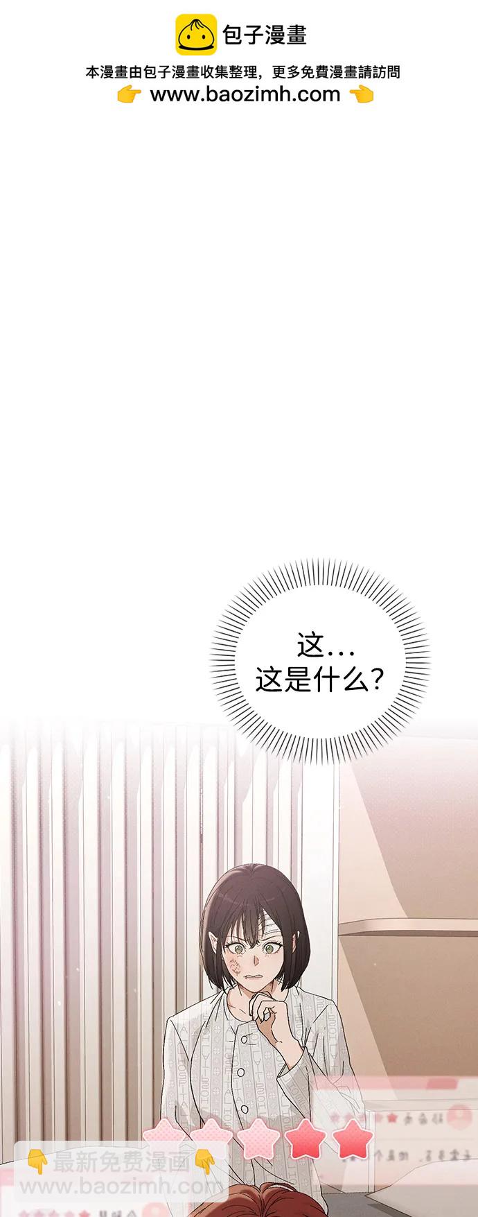 第2话 传闻中的学长1