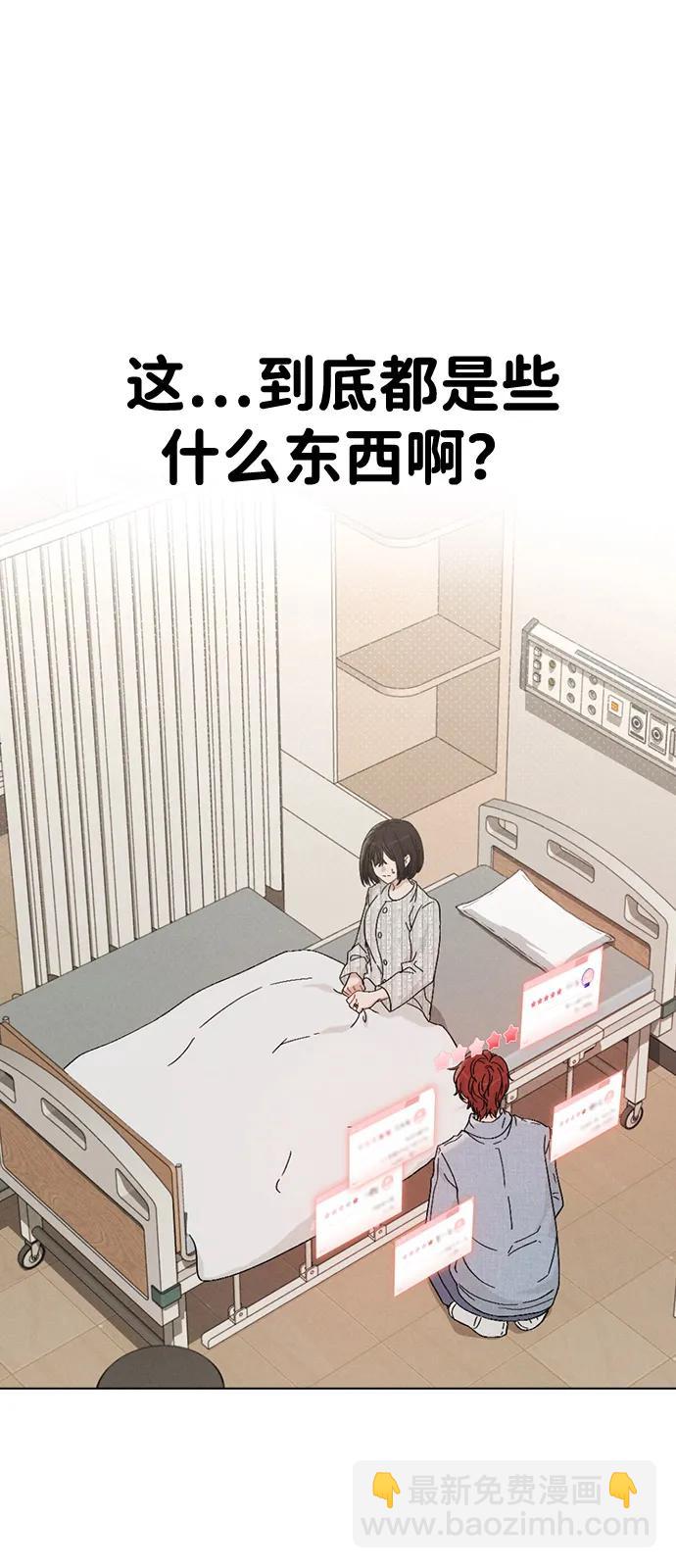 第2话 传闻中的学长10