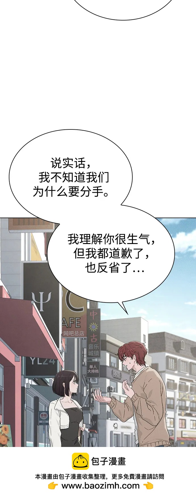 第2话 传闻中的学长103