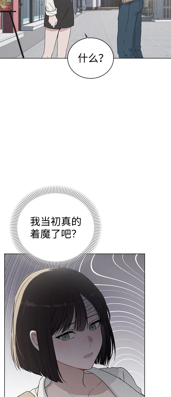 第2话 传闻中的学长108