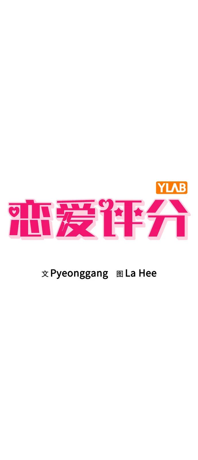 第2话 传闻中的学长11