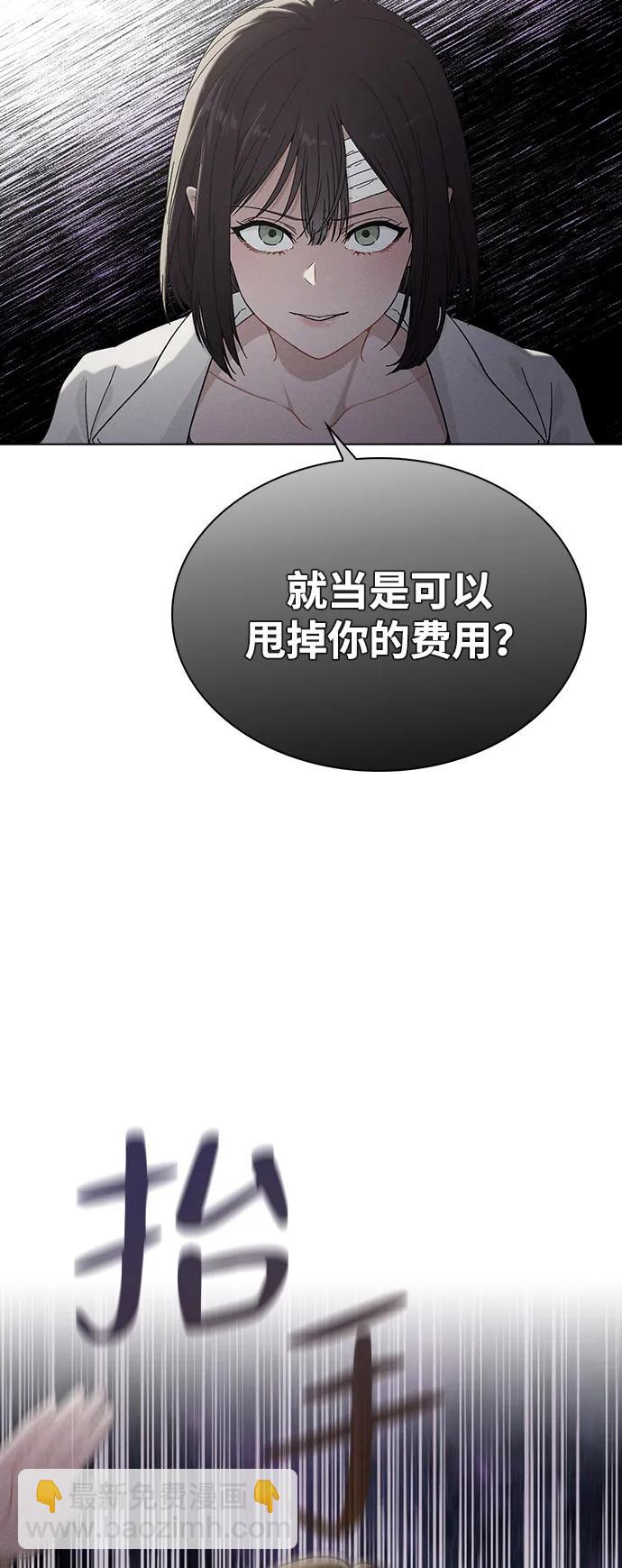 第2话 传闻中的学长117