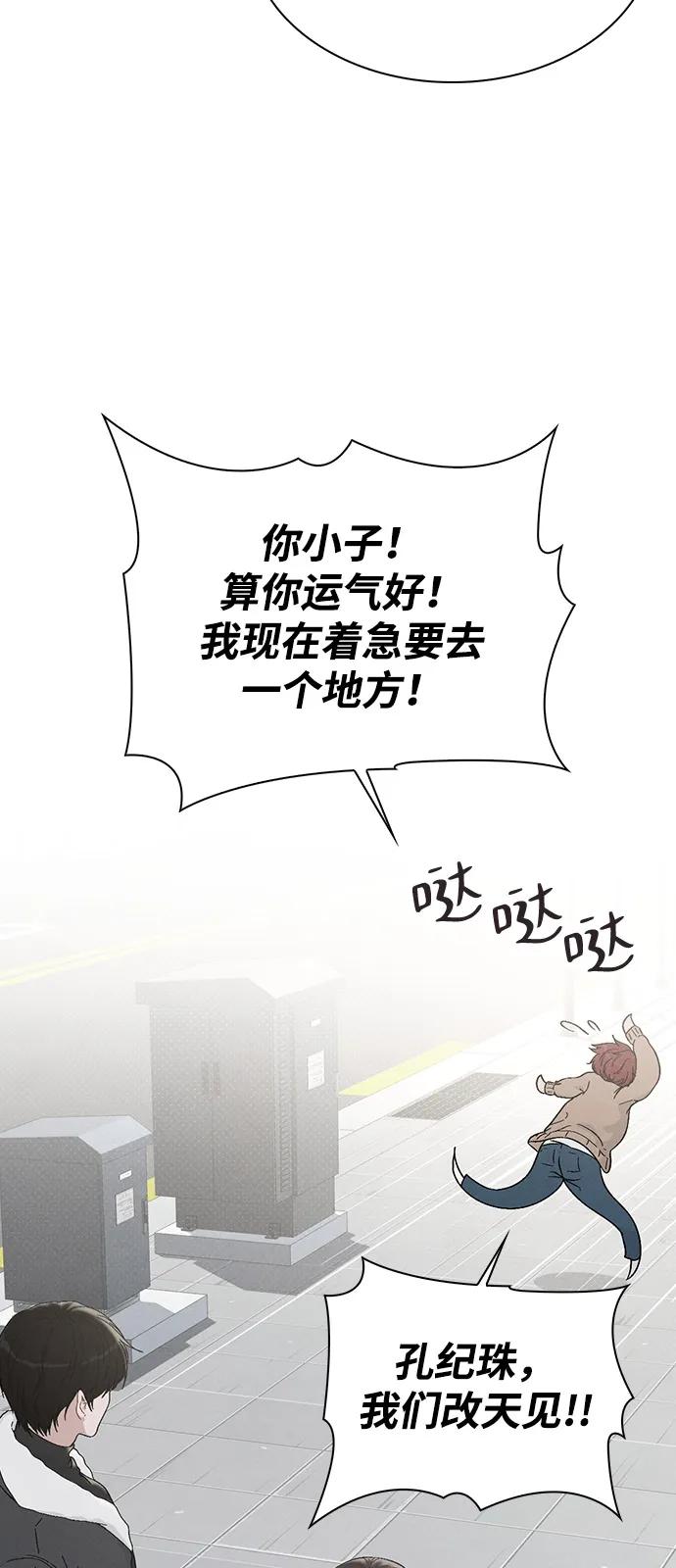 第2话 传闻中的学长131