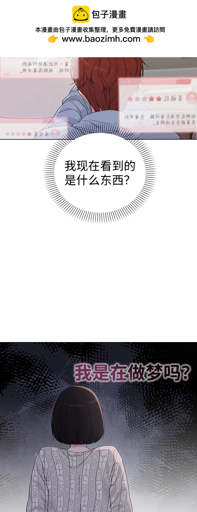 第2话 传闻中的学长2