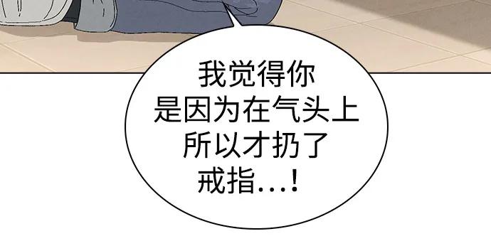 第2话 传闻中的学长20