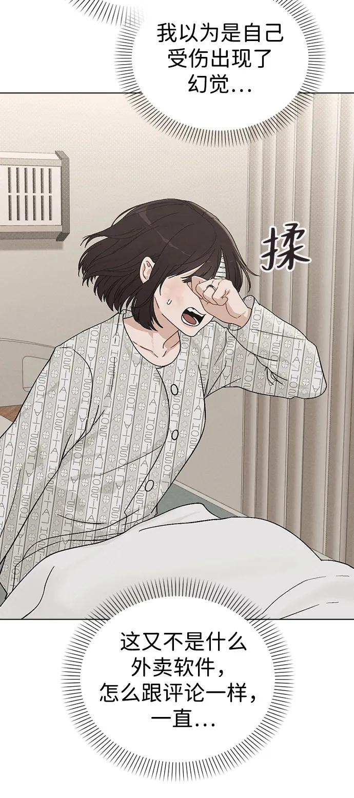第2话 传闻中的学长27