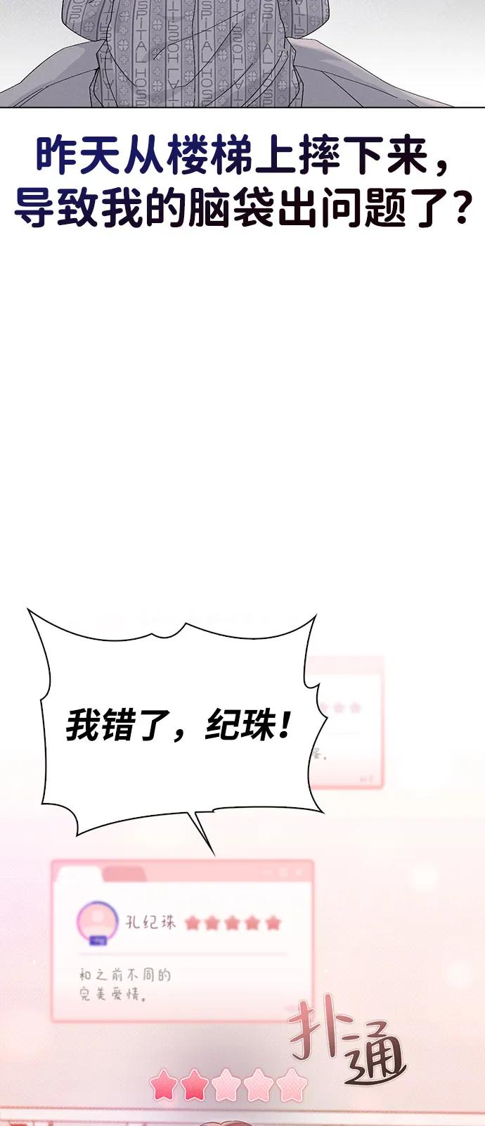 第2话 传闻中的学长3