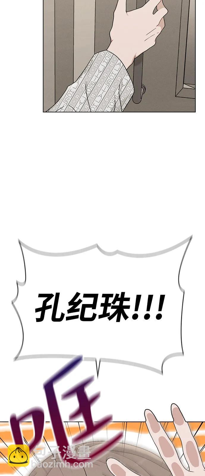 第2话 传闻中的学长38