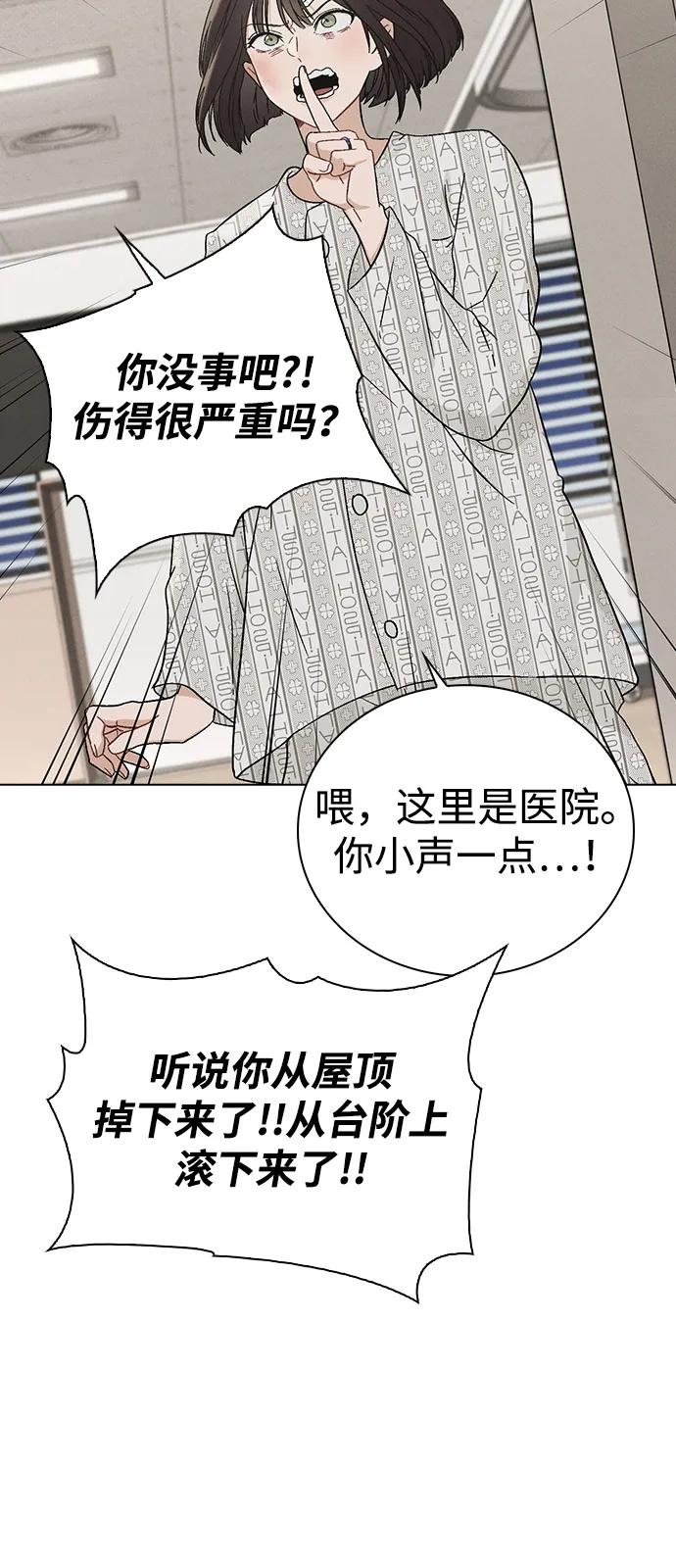 第2话 传闻中的学长41