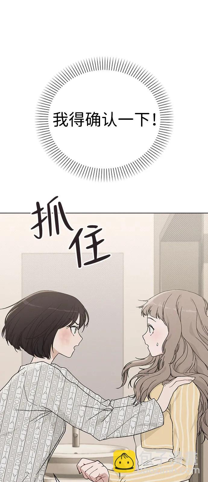 第2话 传闻中的学长48