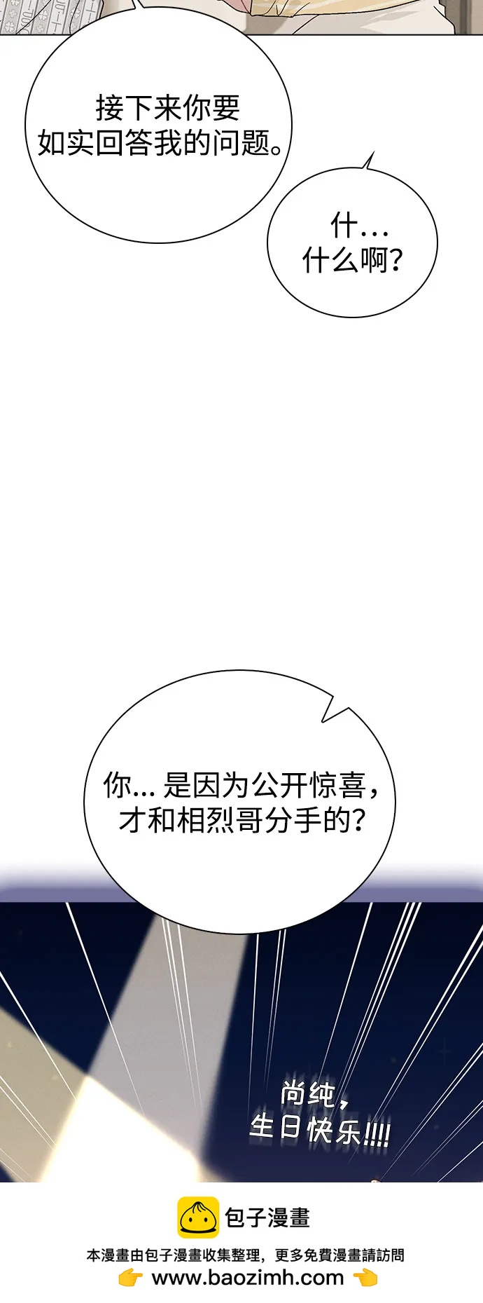 第2话 传闻中的学长49