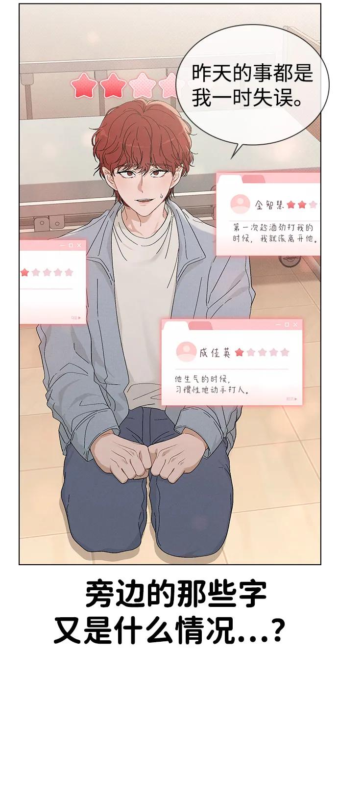 第2话 传闻中的学长5