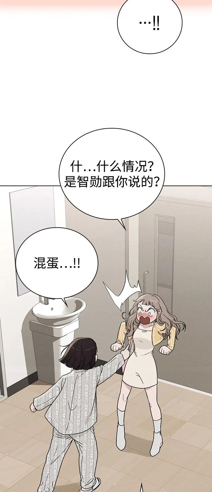 第2话 传闻中的学长57