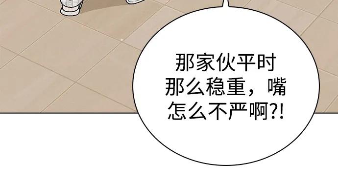 第2话 传闻中的学长58