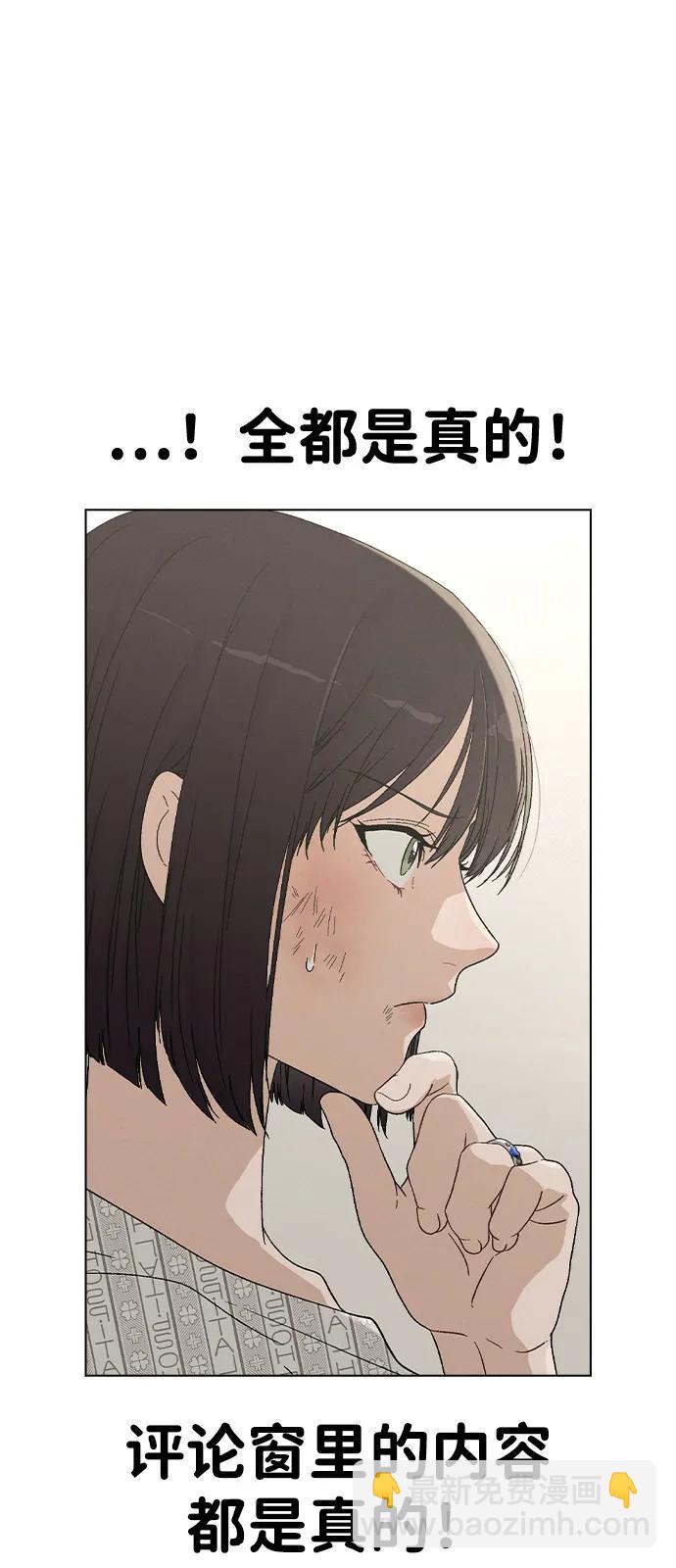 第2话 传闻中的学长59