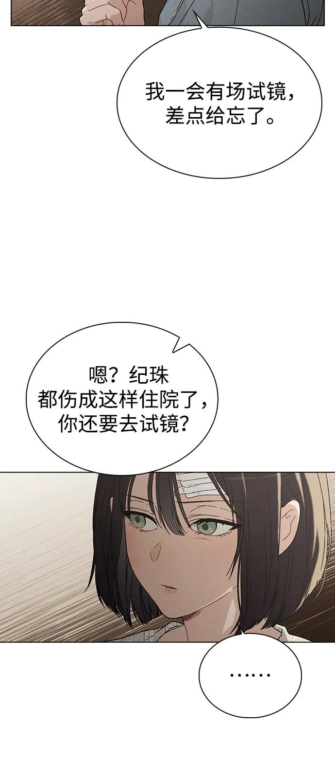第2话 传闻中的学长66