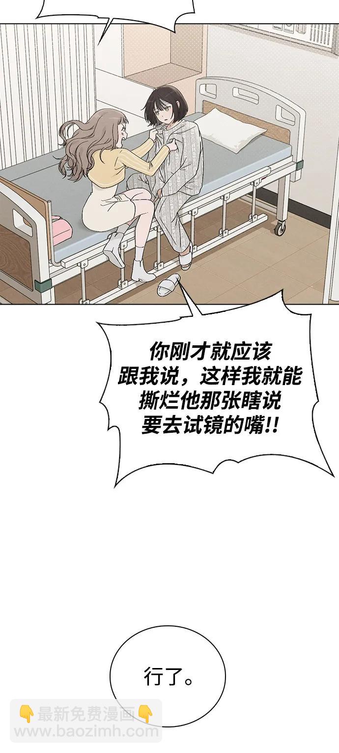 第2话 传闻中的学长71
