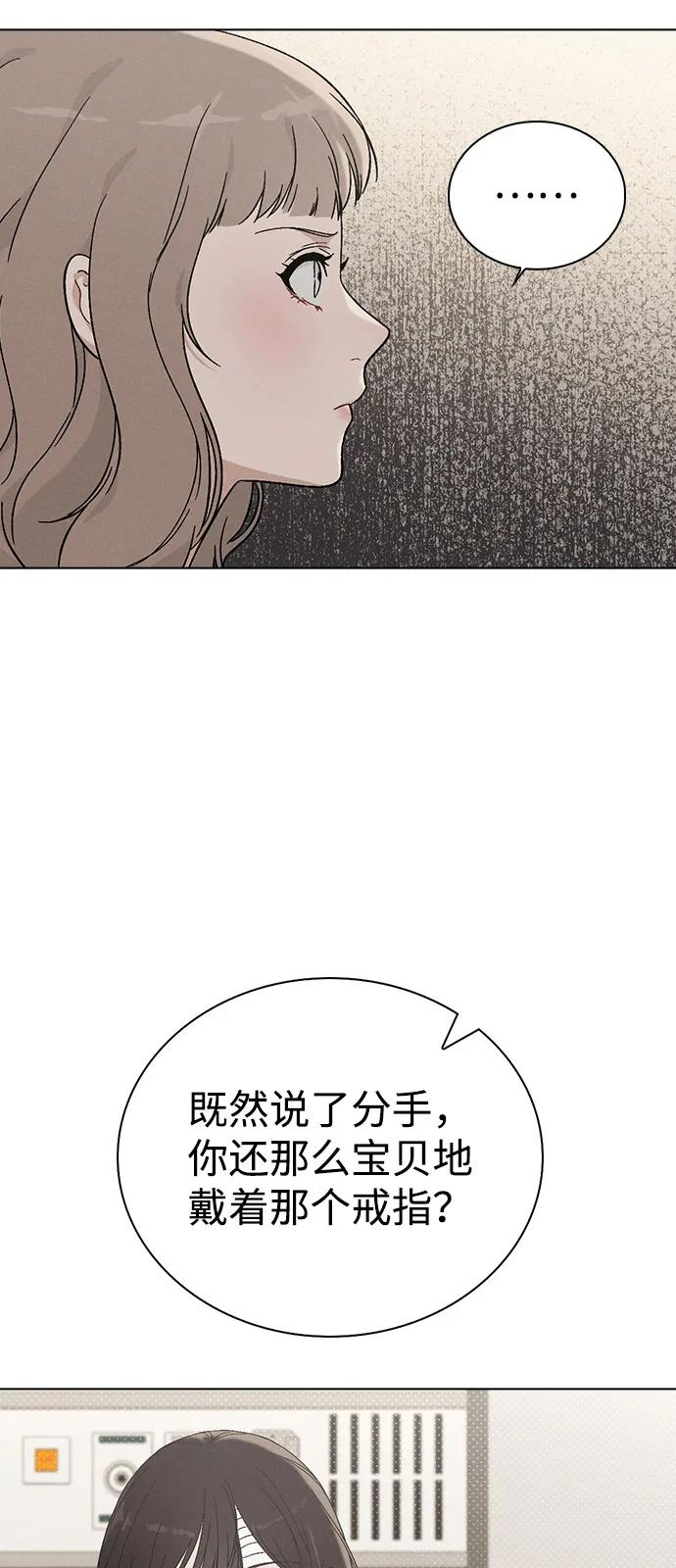 第2话 传闻中的学长73