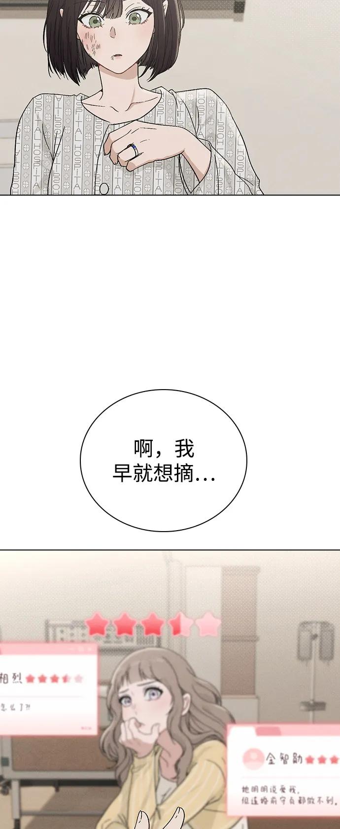 第2话 传闻中的学长74