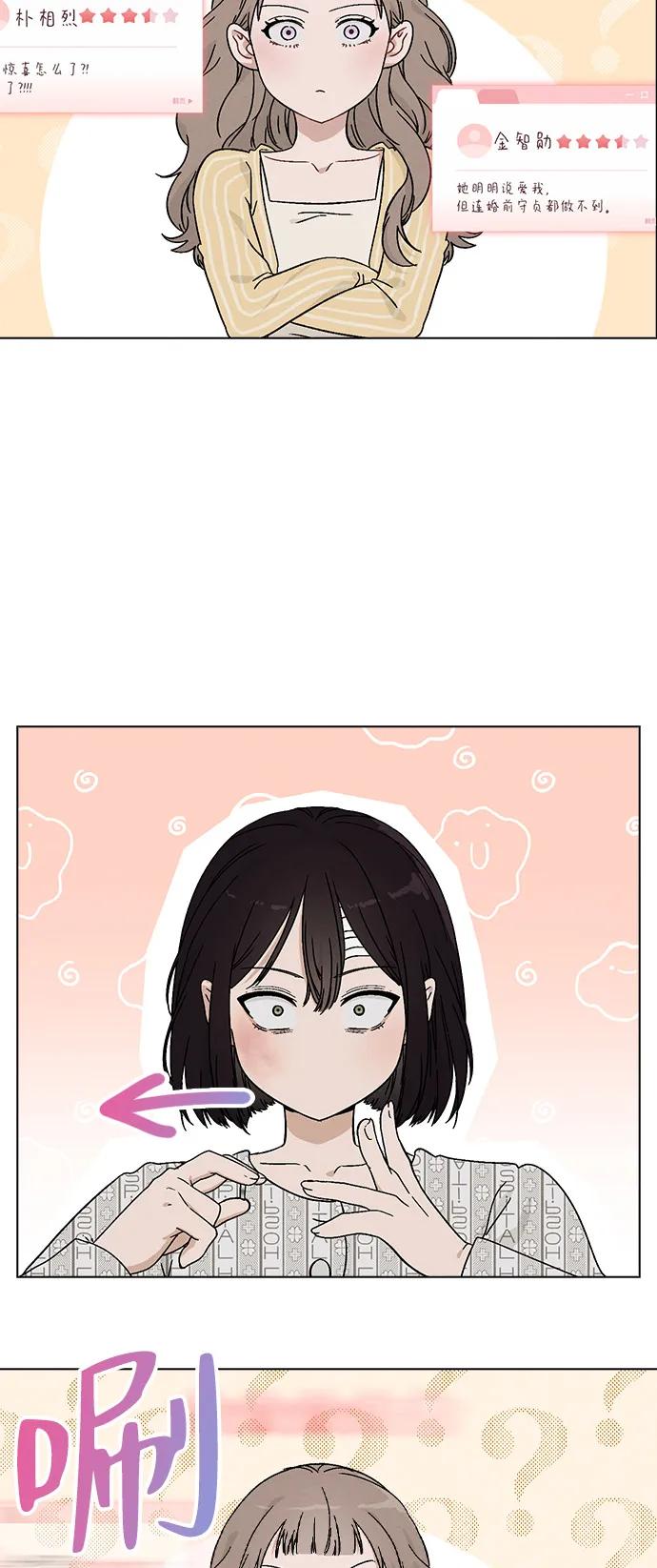 第2话 传闻中的学长78