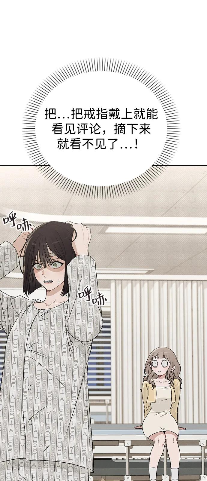 第2话 传闻中的学长83