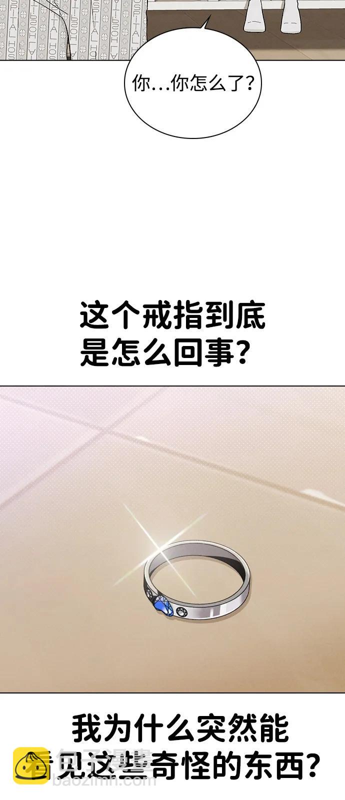 第2话 传闻中的学长84