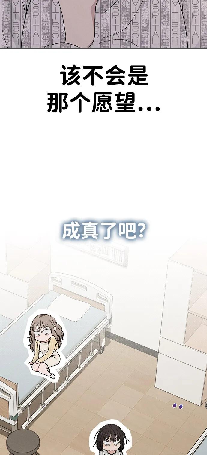 第2话 传闻中的学长91