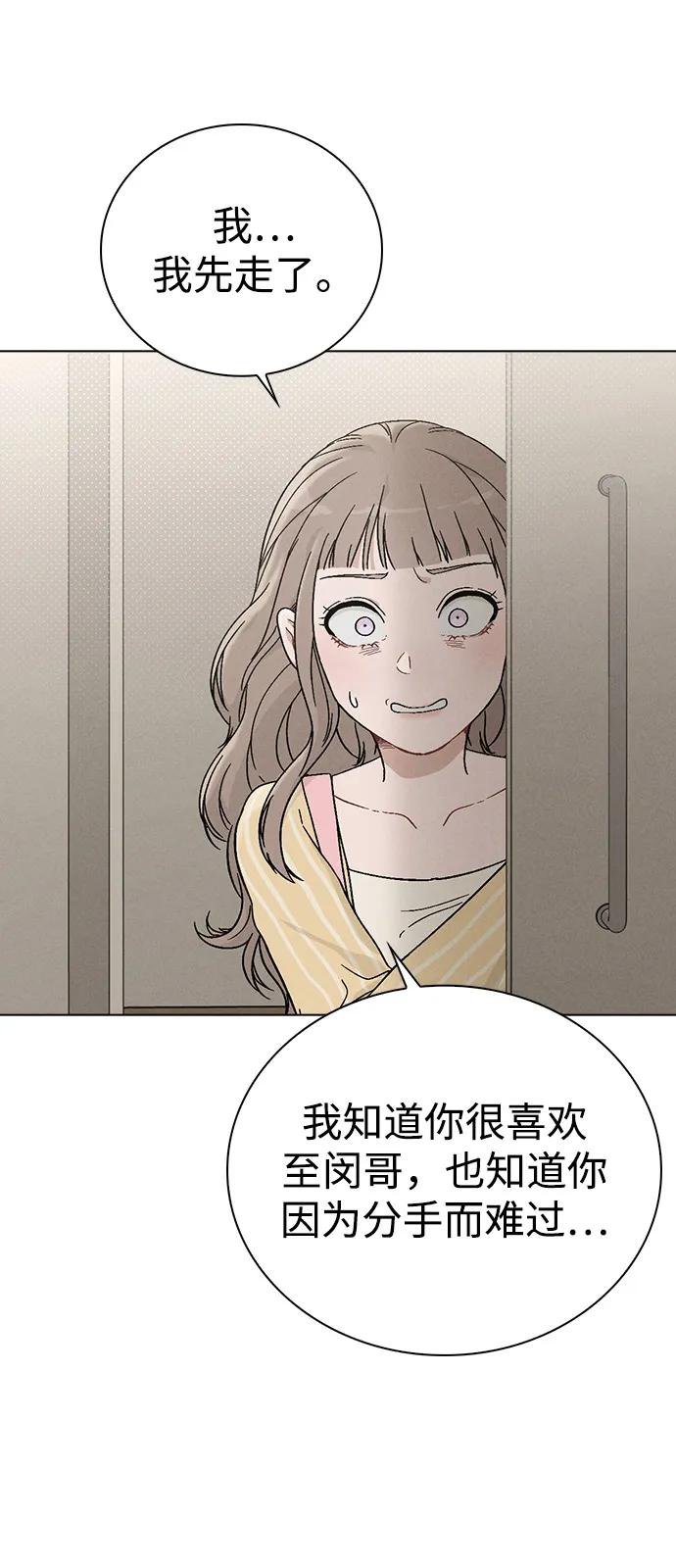第2话 传闻中的学长94