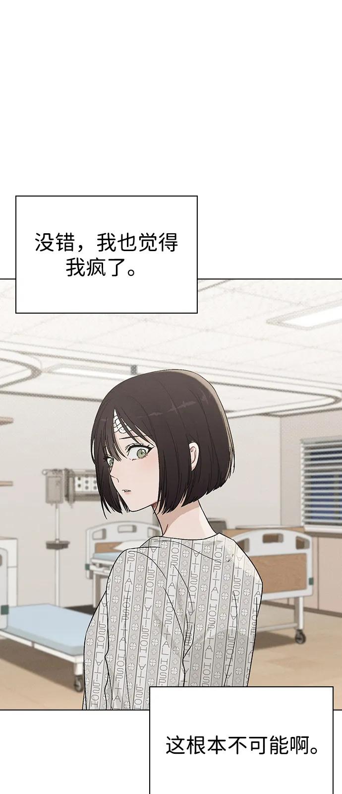 第2话 传闻中的学长96