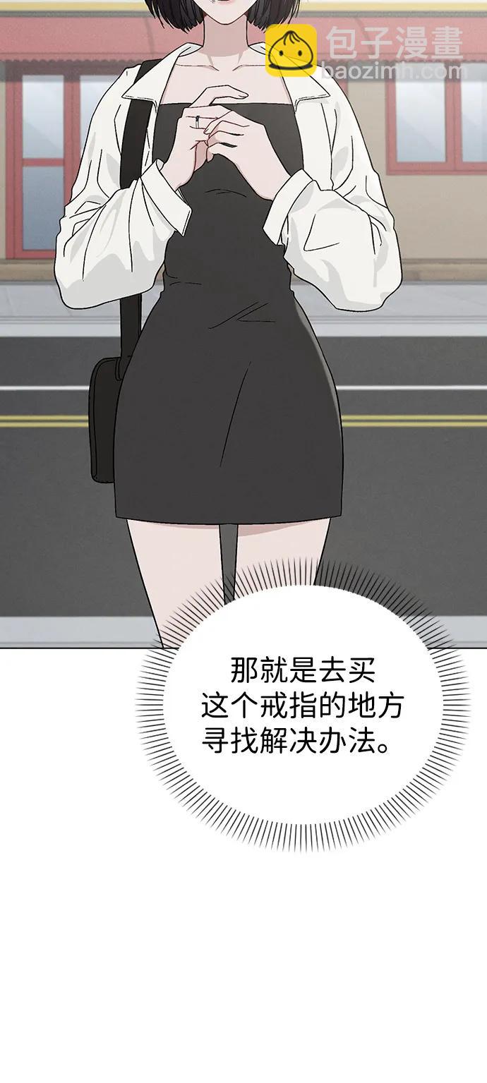 第2话 传闻中的学长99