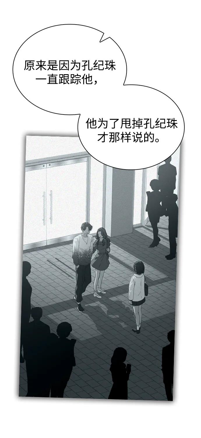 第3话 物以类聚104
