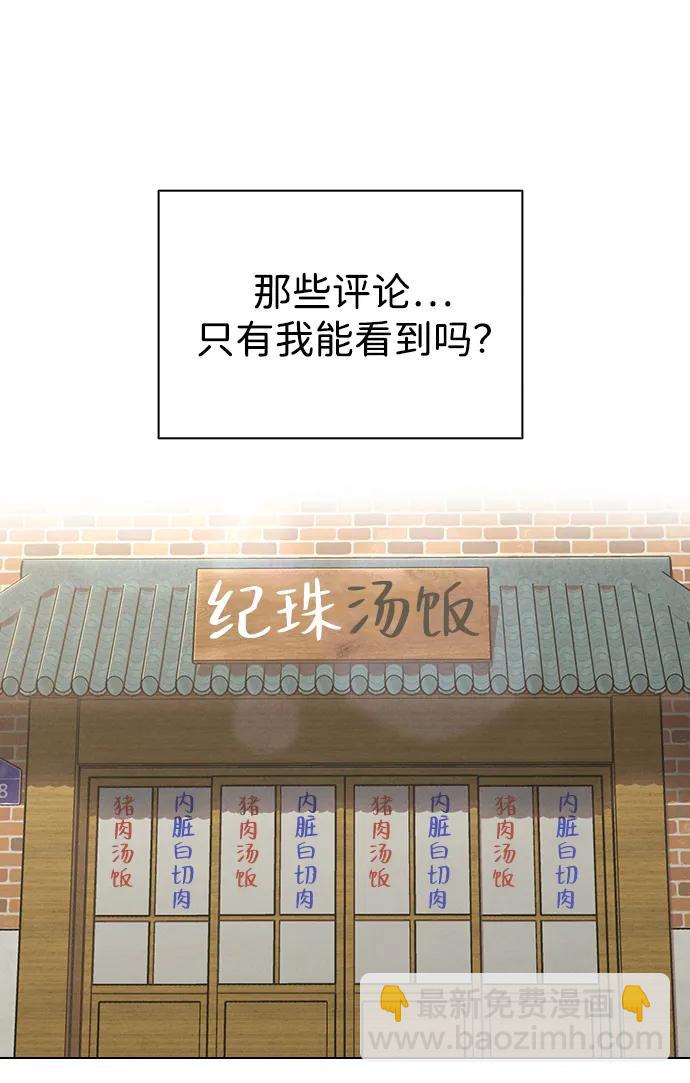 第3话 物以类聚39