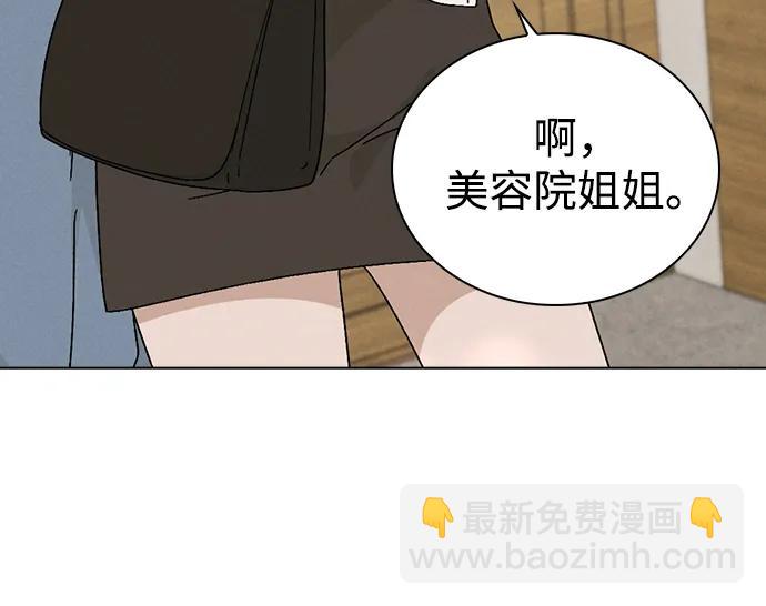 第3话 物以类聚52
