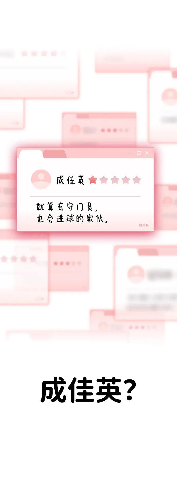 第4话 可疑的帮手74