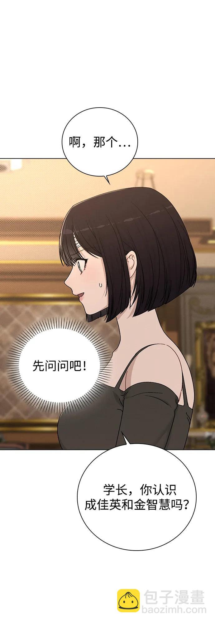 第4话 可疑的帮手93