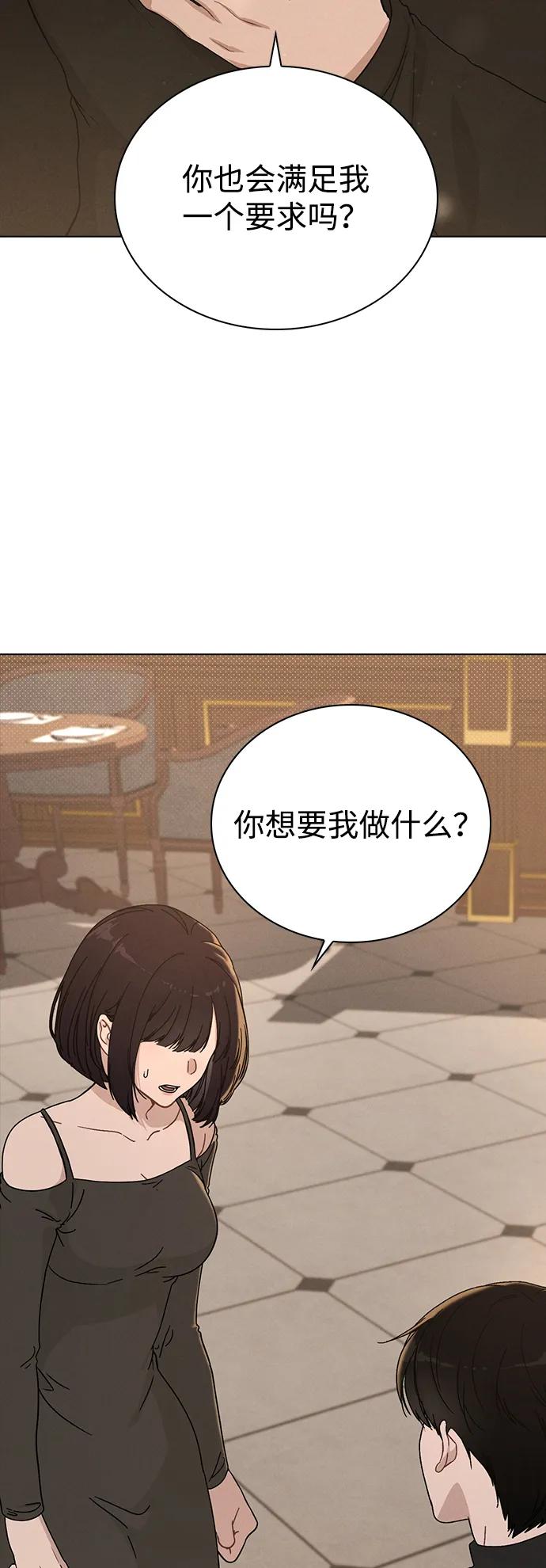 第5话 复仇的序幕2