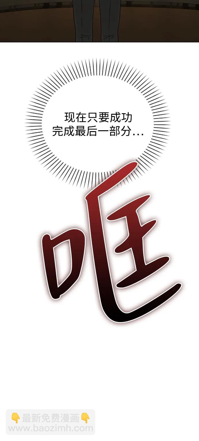 第5话 复仇的序幕23