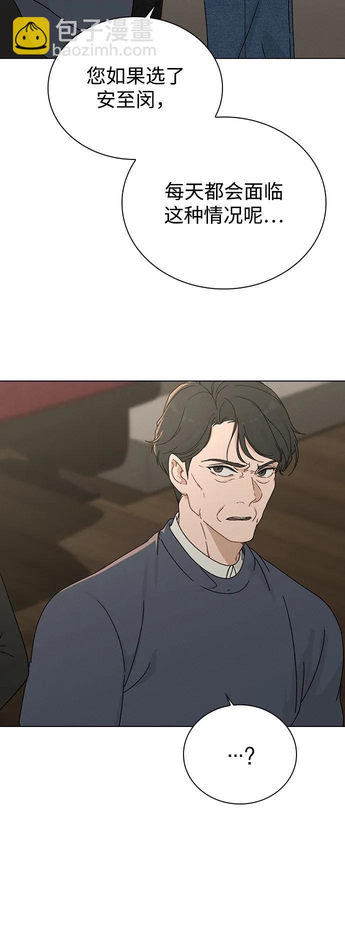 第5话 复仇的序幕35