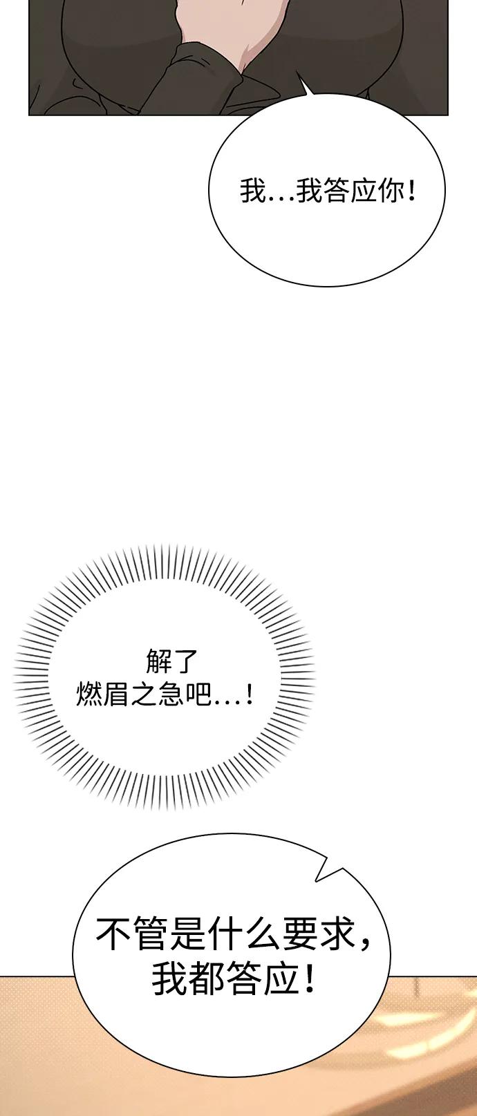 第5话 复仇的序幕4