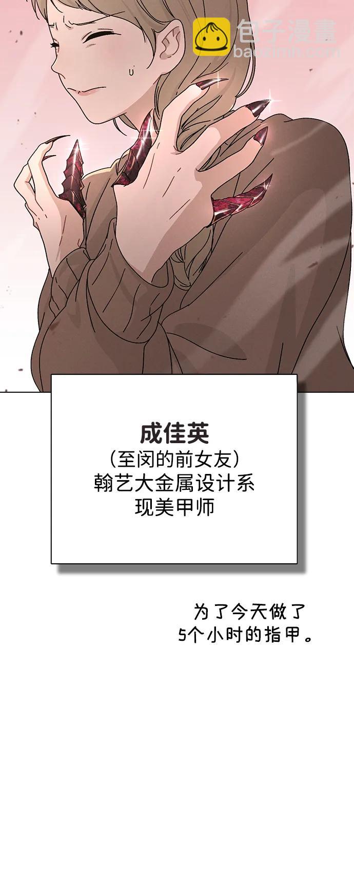 第5话 复仇的序幕55